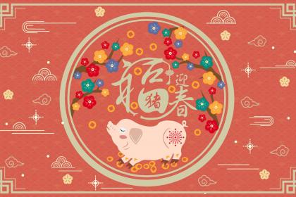 属猪的人腊月廿三小年出生好吗?命运怎么样?