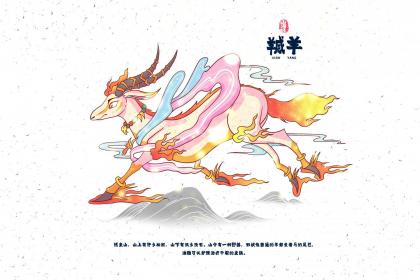 属羊的男孩子命好不好 几月出生最好