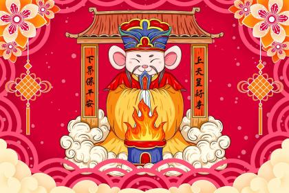 连云港正月初七接灶王爷吗 要注意什么