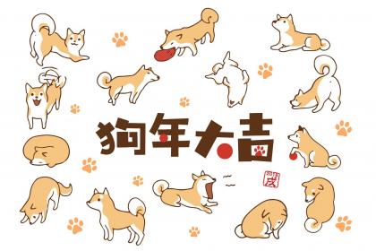 狗的正缘桃花是谁 属狗人的正缘在哪一年
