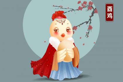 93年阴历7月份的鸡是什么命 农历7月出生属鸡人性格