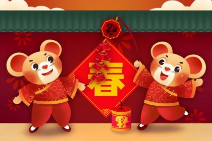 2008年出生属鼠文昌位在哪里 2008年属鼠是什么命