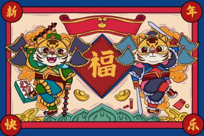 属虎不宜配什么属相 属虎的姻缘什么时候才来