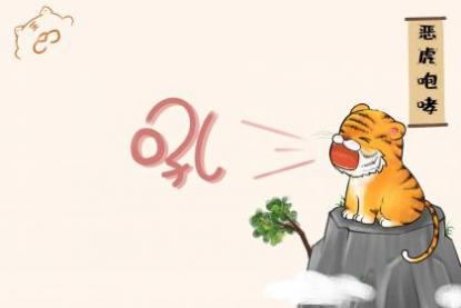 本命年虎年要注意什么佩戴什么 本命年饰品
