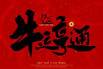 历史上属蛇和属牛的模范夫妻 蛇牛婚姻有多幸福