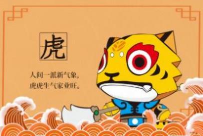 属虎男一生命运如何 属虎男是财运很好的人吗