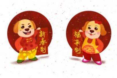 94年属狗最佳结婚对象 94年婚姻美满吗