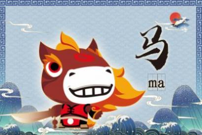 属马人适合开什么店 属马人是适合开店的吗