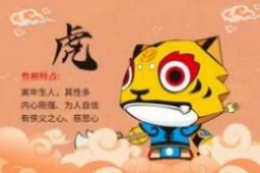 虎年十一月出生好吗 属虎出生最好吉日