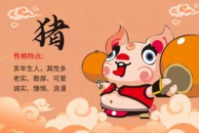 属猪的女人嫁给属虎的怎么样 属猪女有多旺夫