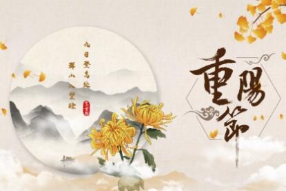 邯郸重阳节吃什么 邯郸重阳节的习俗