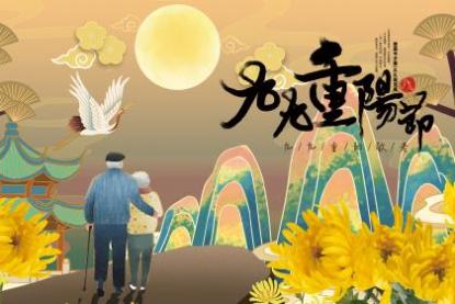 成都重阳节的风俗 四川重阳的习俗解析