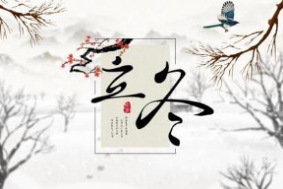 新余立冬吃什么 江西立冬的传统习俗