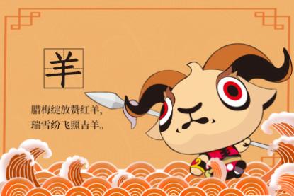 二月的羊命运如何女 农历2月属羊人哪天出生命最好