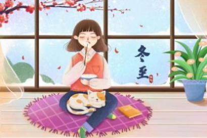 海南冬至有哪些风俗 冬至是传统节日吗