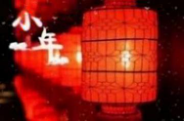浙江小年吃什么 浙江小年饮食