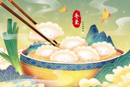 云南冬至吃什么传统食物 传统冬至节吃什么