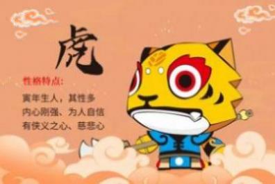 让属虎男着迷的生肖女 属虎男命中注定的老婆