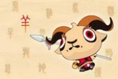 79年四月初八出生属羊女的运气 79年属羊女后半生命运