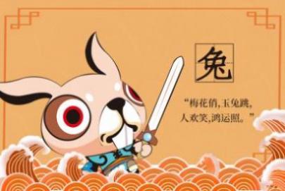 87年属兔带来好运微信头像 1987属兔的终身幸运色