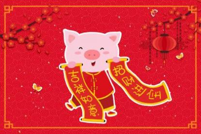 2023属猪要小心一个人 2023属猪人会有好运气吗