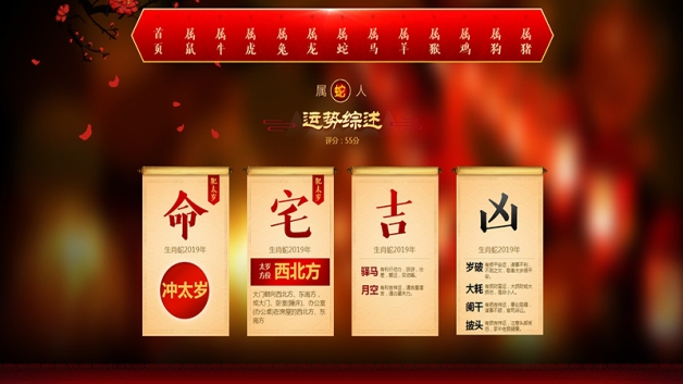 属蛇男今年运势