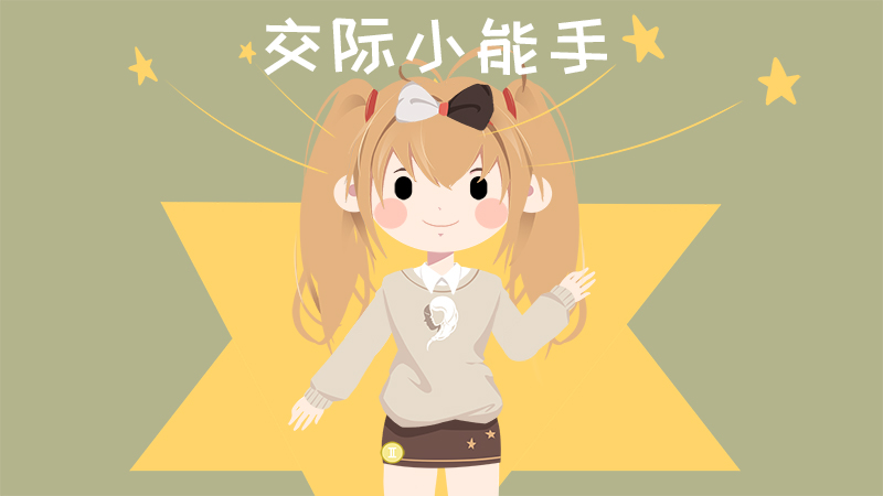 上升双子是什么意思