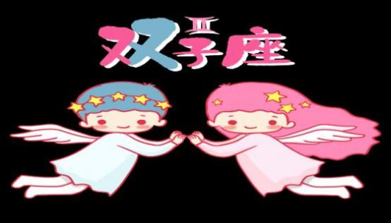 双子座男生性格和什么星座匹配