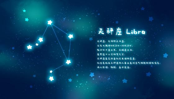 1019是什么星座