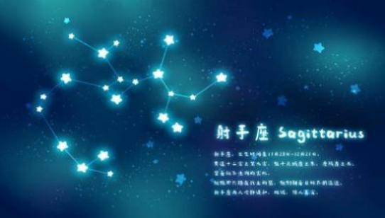 1216是什么星座的