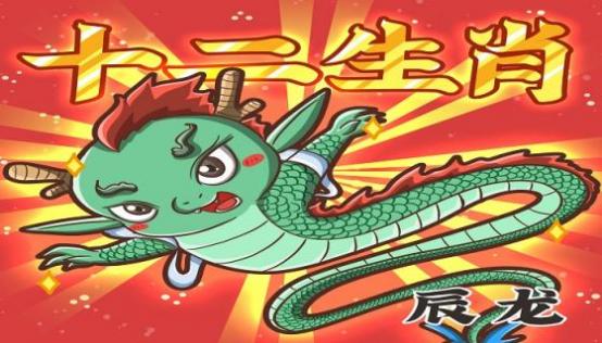 颠倒乾坤是什么生肖