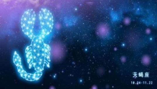农历9月26日出生是什么星座