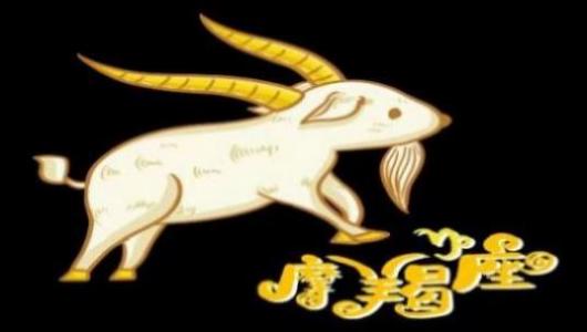 摩羯座是几月几号到几月几号生日