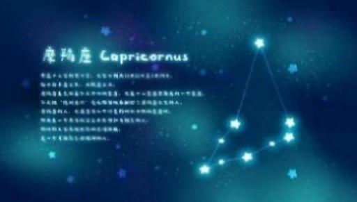 摩羯座和什么座最配夫妻