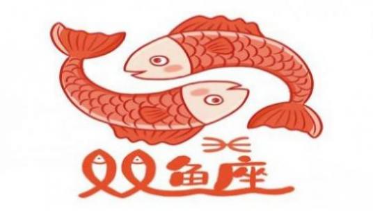 双鱼座最可怕的潜力