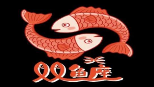 双鱼座男性格深度分析