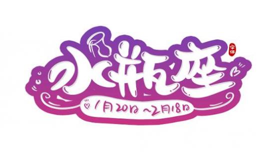 水瓶座的男生喜欢什么样的女孩