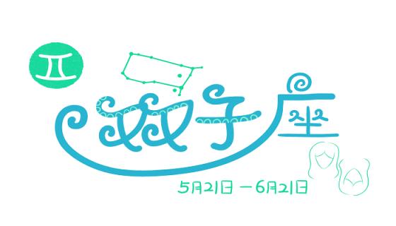 太阳或上升星座怎么算
