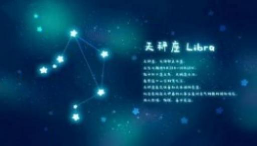天秤座女孩子性格特点