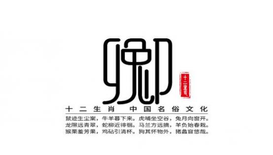 天上找是什么生肖
