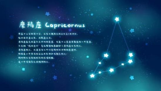 摩羯座是什么性格男