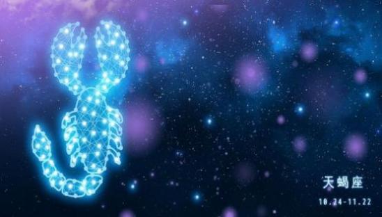 10月27日是什么星座的