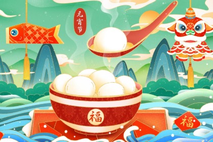 正月十五是什么节日?正月十五习俗有哪些?