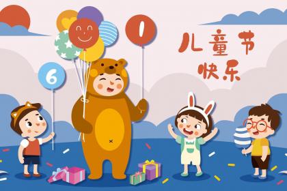 2023年儿童节是农历哪天?儿童节寄语
