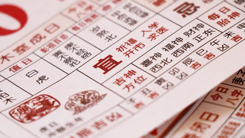 吉日吉时查询2023年3月 老黄历黄道吉日吉时查询2023年3月