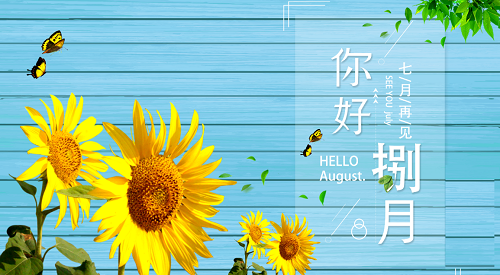 万年历老黄历查询表2024年8月 2024年万年历老黄历查询表