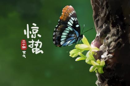 惊蛰是开春吗？惊蛰节气一般什么花开