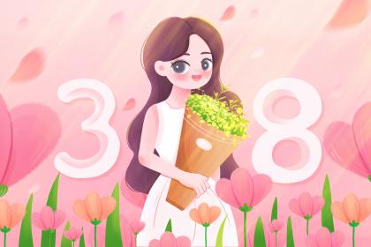 2023年三八妇女节是几月几日星期几？三八妇女节是已婚女人的节日吗？