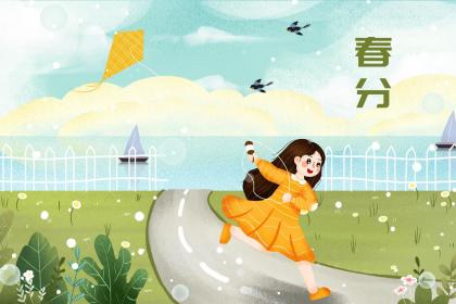 2023年春分后一天是领证吉日吗？宜领结婚证吗