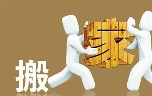 搬家吉日测算2023年六月 搬家吉日测算2023年六月吉时